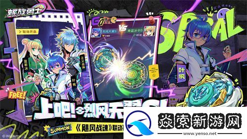 螺旋勇士今日正式上线