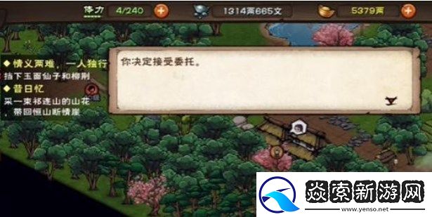 烟雨江湖家书支线任务攻略