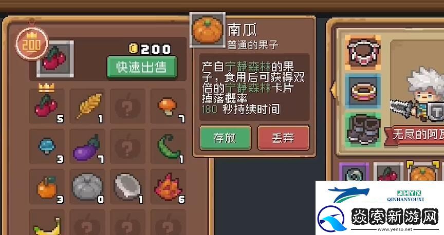 元气骑士前传果实位置在哪