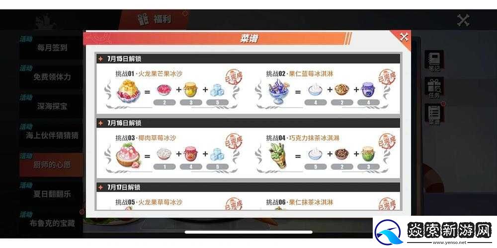 航海王热血航线虾仁滑蛋制作秘籍