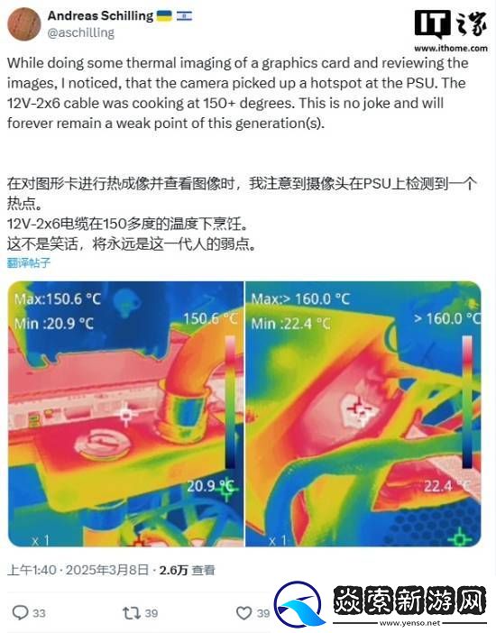 RTX5090显卡12V2×6电源连接线温度可达150℃！但线材和插头完好