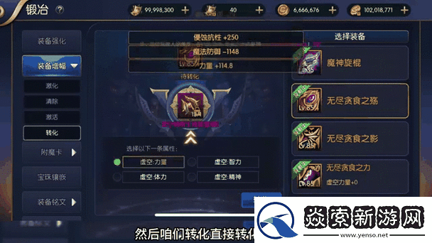 阿拉德之怒强化保护券如何获取