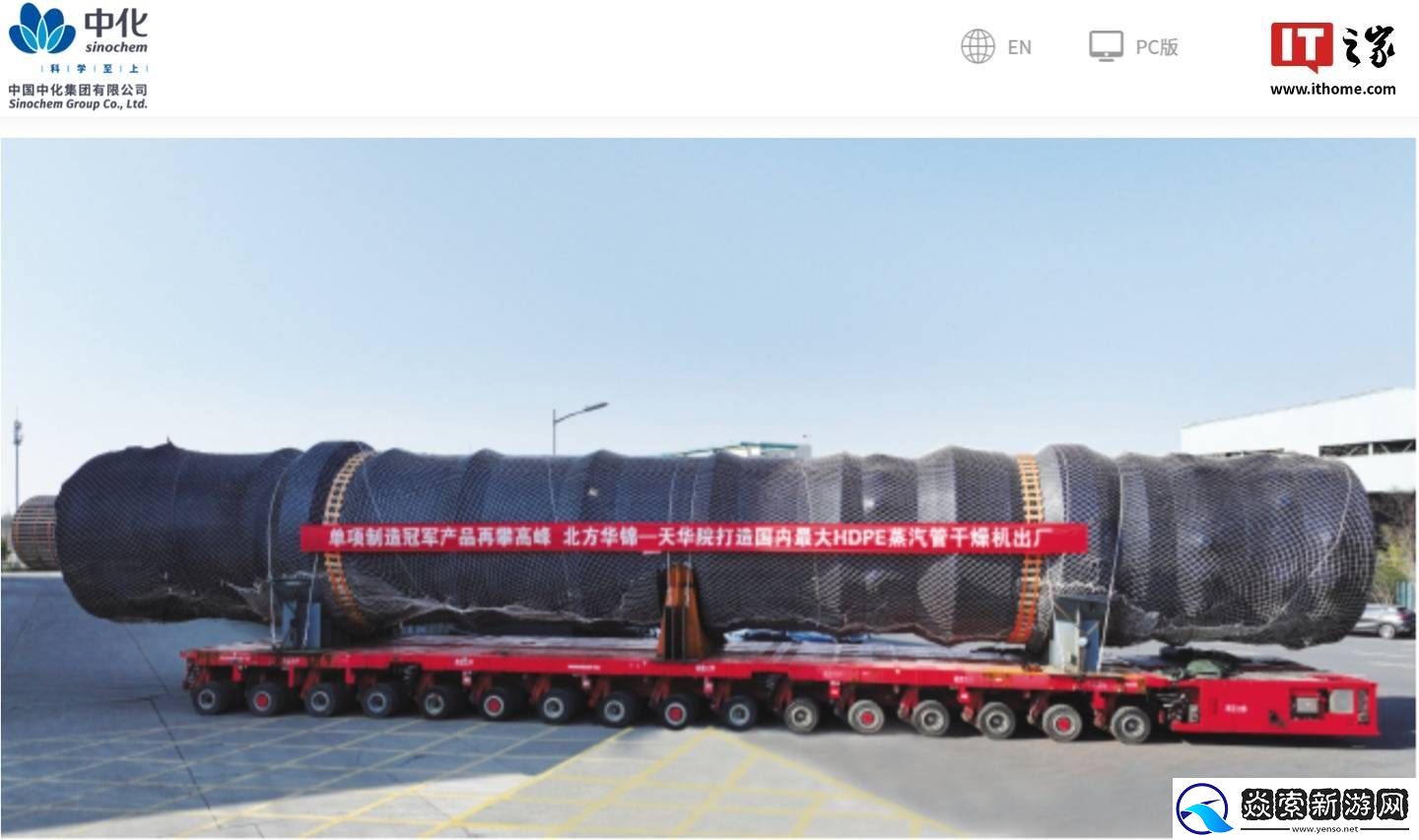 国产突破！最大高密度聚乙烯蒸汽管干燥机成功出厂