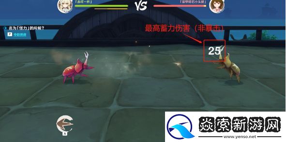 原神荒泷极意堂堂斗虫活动第一天怎么完成