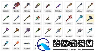 泰拉瑞亚射手毕业装备推荐