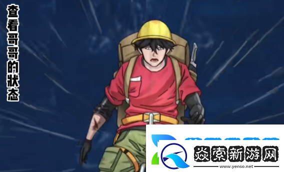 玩梗了解一下妹妹的选择怎么过