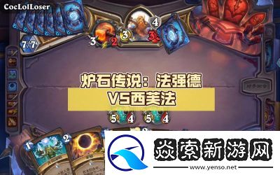 2024国服炉石传说强势法强德卡组