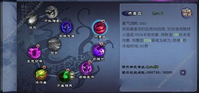 仙剑奇侠传OL蛊师技能属性全解析
