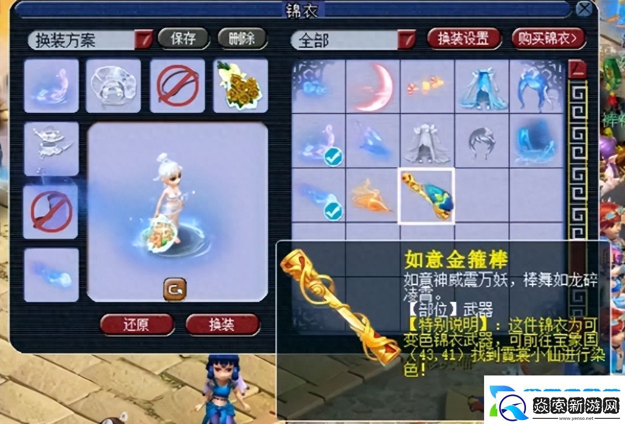 梦幻七夕锦衣斗战胜佛的武器装饰是啥