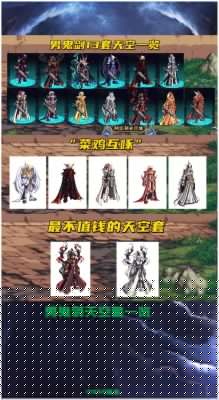 DNF天空套1至12套外观全景展示