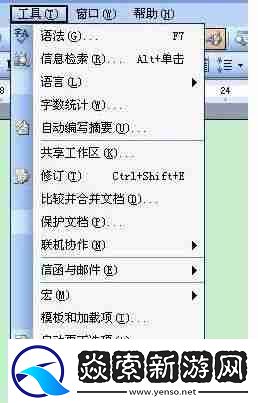word图片排版错乱怎么办