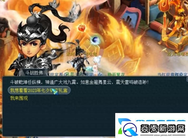 梦幻七夕锦衣斗战胜佛的武器装饰是啥