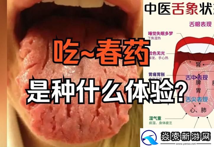 吃了春晚药后到底有多疯狂上线