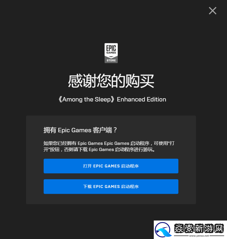 Epic喜加一小兵大战怎么免费领