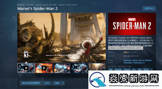 漫威蜘蛛侠2PC画质对比PS5Pro