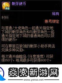 DNF地下城幽暗岛携手向前冲活动玩法攻略