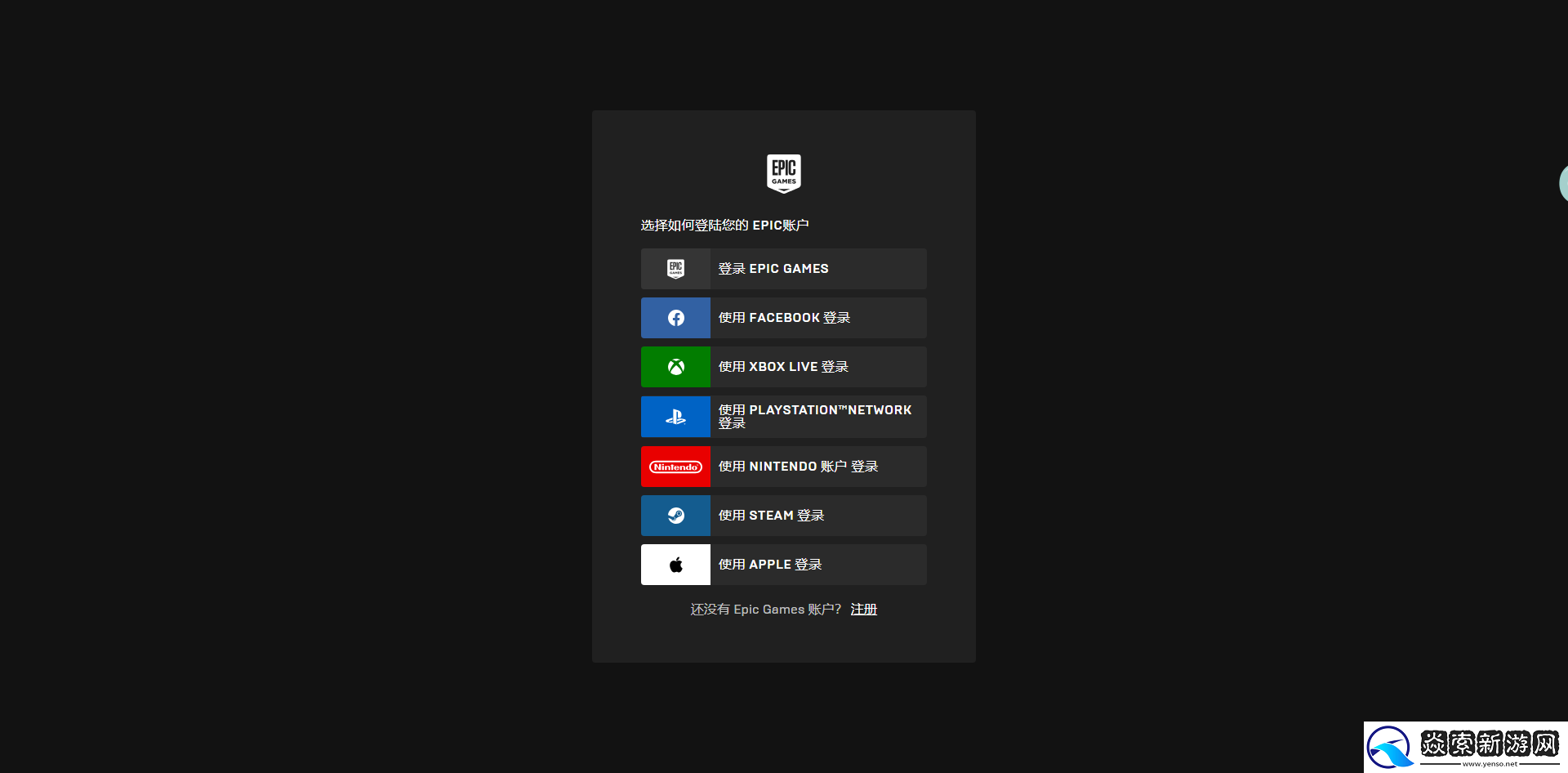 Epic喜加一小兵大战怎么免费领
