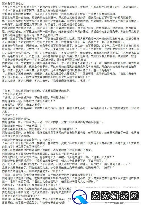 苏软软汆肉的日常系统