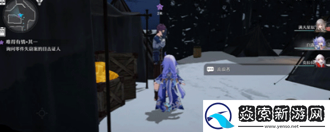 崩坏星穹铁道难得有情其一任务怎么做