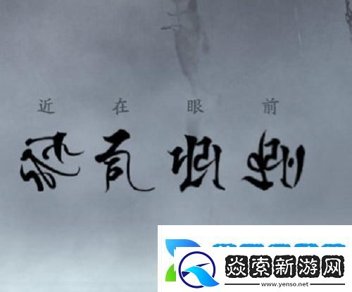 阴阳师一言证道怎么玩