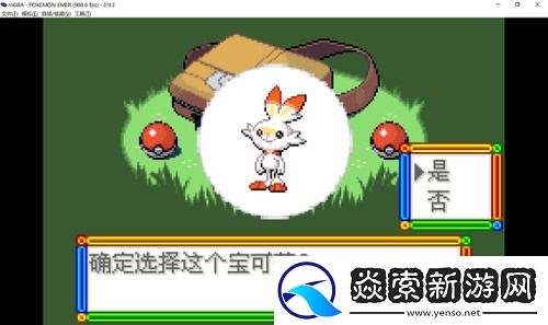 口袋妖怪绿宝石金手指代码