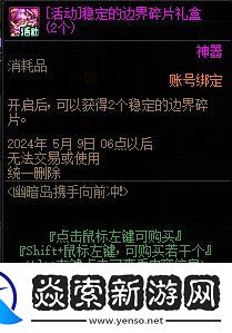 DNF地下城幽暗岛携手向前冲活动玩法攻略