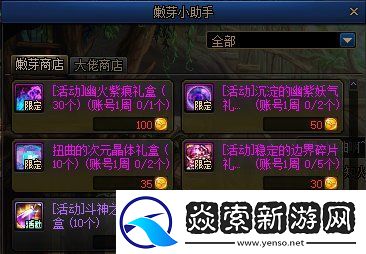 DNF地下城幽暗岛携手向前冲活动玩法攻略