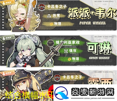 绝区零派派最佳配队攻略揭秘