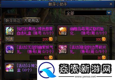 DNF地下城幽暗岛携手向前冲活动玩法攻略