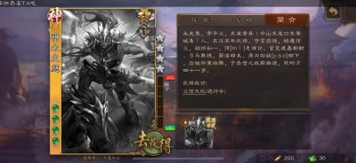 三国杀神太史慈技能详解