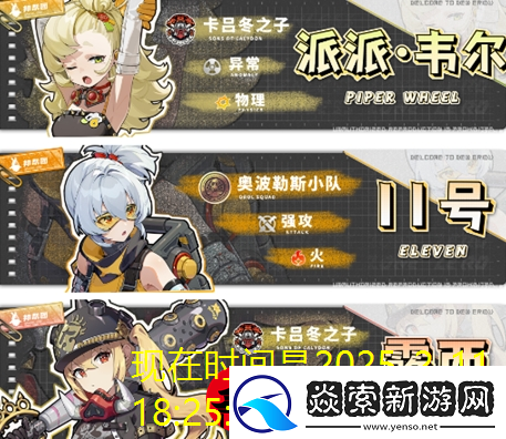 绝区零派派最佳配队攻略揭秘