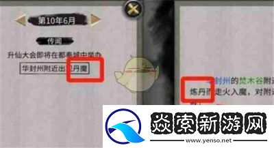 鬼谷八荒化瘀丹获取攻略