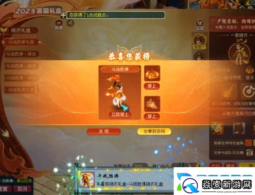 梦幻七夕锦衣斗战胜佛的武器装饰是啥