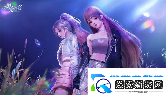 以闪亮之名柴老板在哪