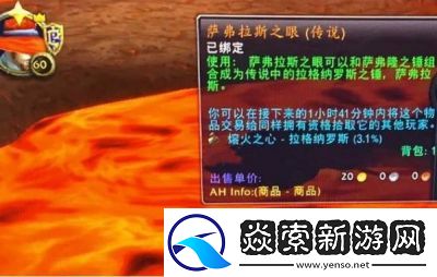 魔兽世界怀旧服奥杜尔橙锤任务详细攻略