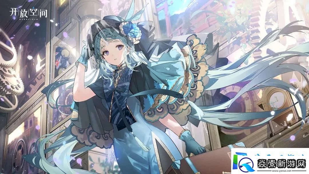 开放空间在哪下载