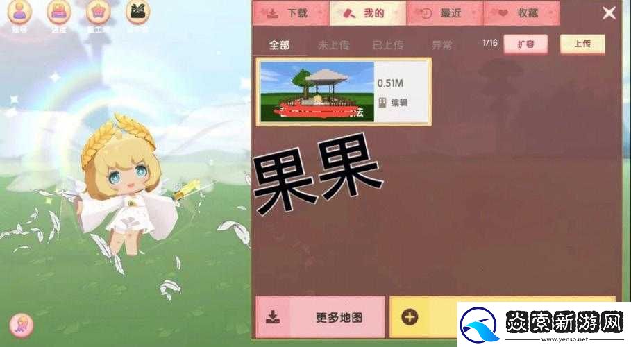 如何在迷你世界中轻松解锁并合成实用的果木椅子