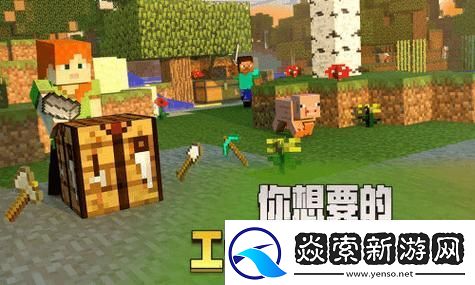 红石迷宫中的农业革命