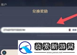 原神将于2024年6月6日提供兑换码分享