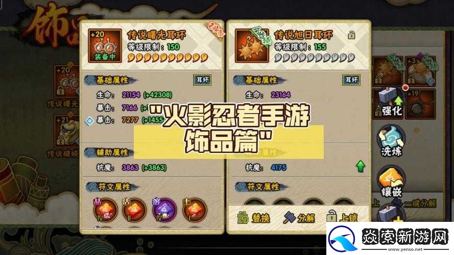 火影忍者手游忍者信物究竟隐藏何秘密