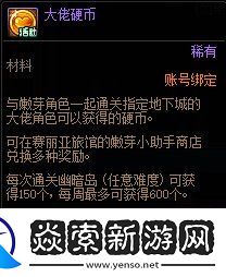 DNF地下城幽暗岛携手向前冲活动玩法攻略