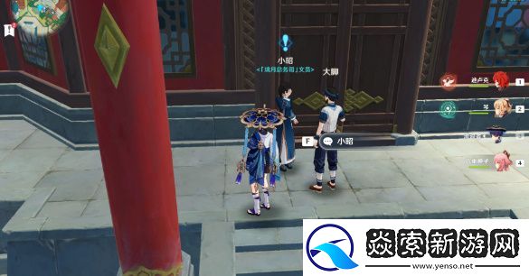 原神工作迫近任务怎么做