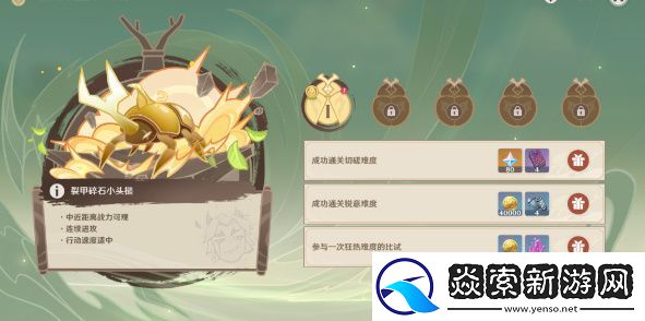 原神荒泷极意堂堂斗虫活动第一天怎么完成