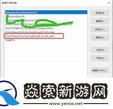 Python如何设置环境变量