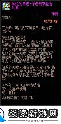 DNF地下城幽暗岛携手向前冲活动玩法攻略
