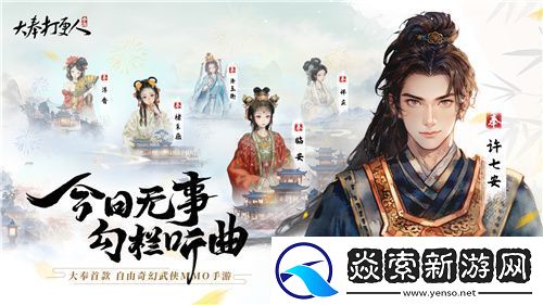 不卖数值的武侠MMO能有多好玩