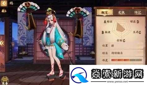 决战平安京中的鸩究竟如何