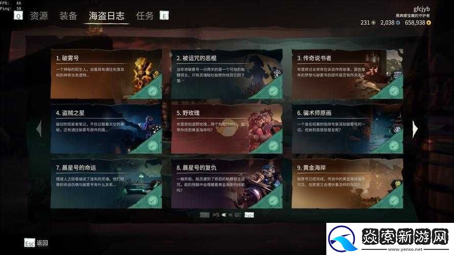 盗贼之海黄金海岸任务怎么做