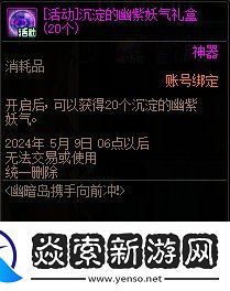 DNF地下城幽暗岛携手向前冲活动玩法攻略