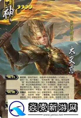 三国杀神太史慈技能详解